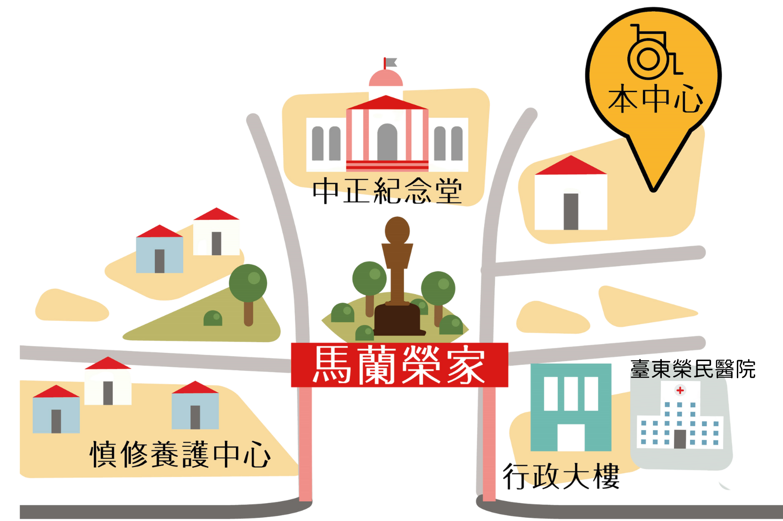 臺東縣輔具資源中心位置圖：中心位於馬蘭榮家內、中正紀念堂右側，鄰近臺東榮民醫院
